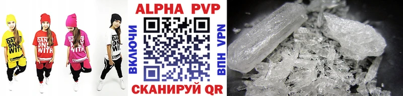 Купить закладки  Голицыно  A-PVP VHQ 