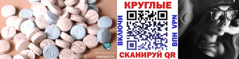 Купить где  Голицыно  Ecstasy MDMA 
