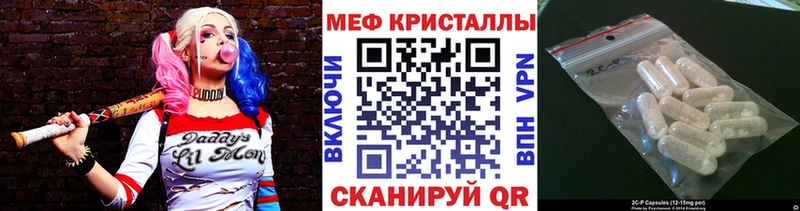 МЯУ-МЯУ кристаллы  Купить где  Голицыно 