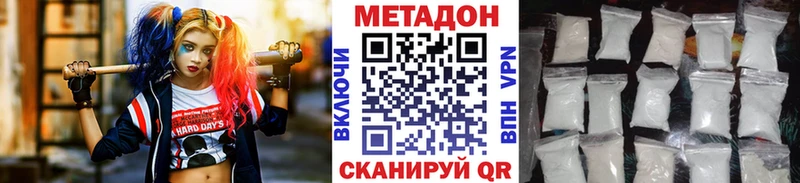 Купить закладки  Голицыно  МЕТАДОН мёд 