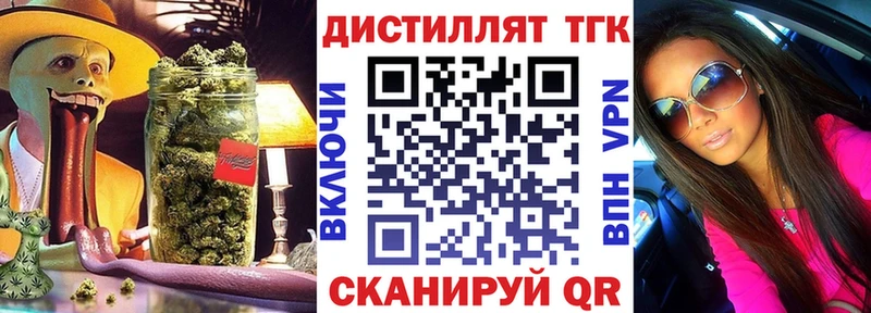 Купить закладки  Голицыно  ТГК гашишное масло 